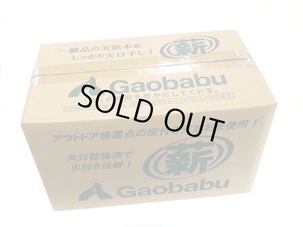 画像1: ガオバブ(Gaobabu)☆Gaobabu杉薪(約5kg)【送料590円 3980円以上送料無料】 (1)