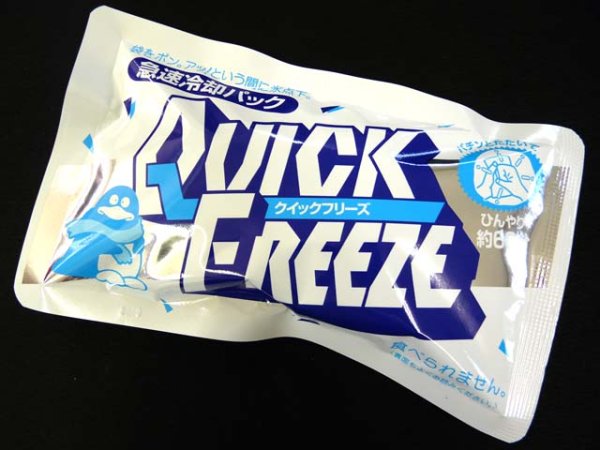 画像1: Sankei☆クイックフリーズ(QUICK FREEZE) RE【送料590円 3980円以上送料無料】 (1)