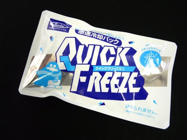 画像1: Sankei☆クイックフリーズ(QUICK FREEZE) ミニ【送料590円 3980円以上送料無料】 (1)